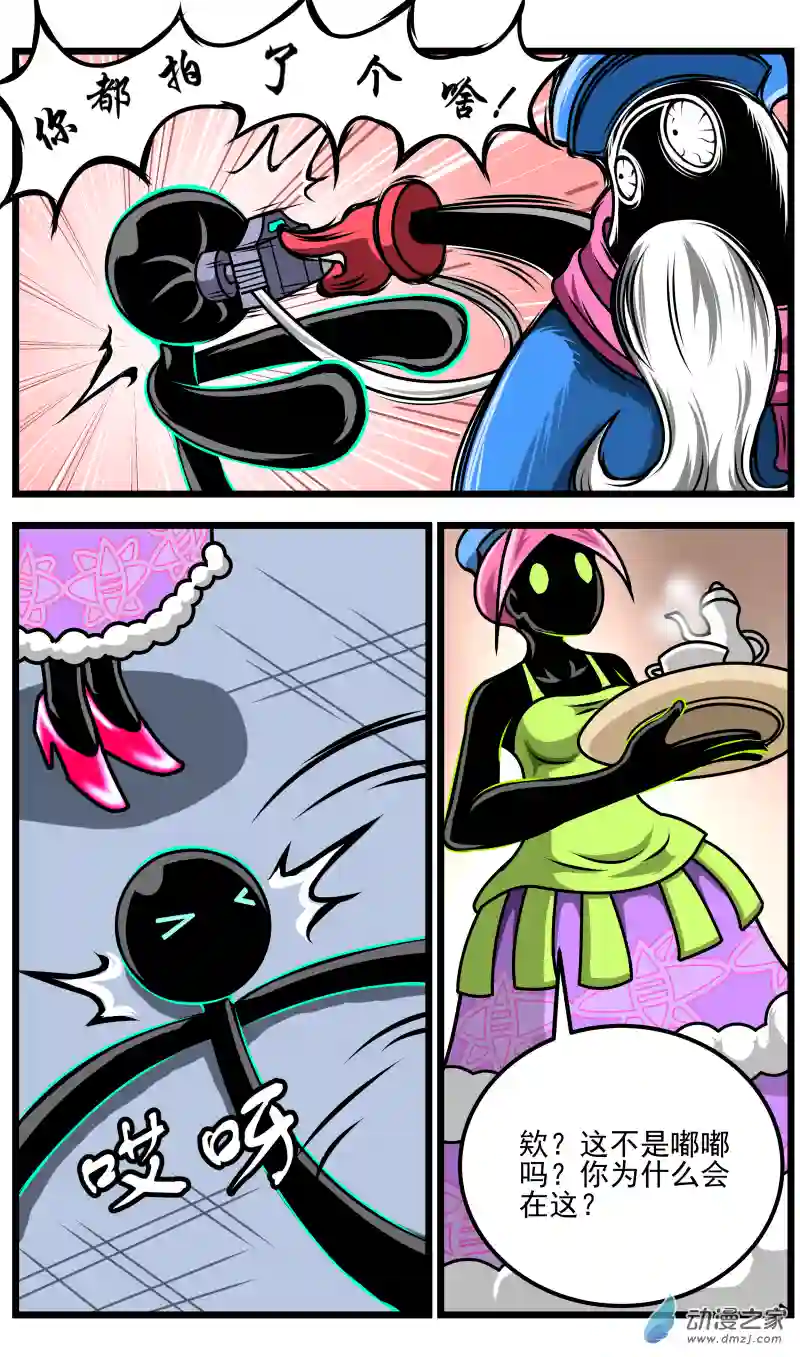 火柴人进化战争第27话