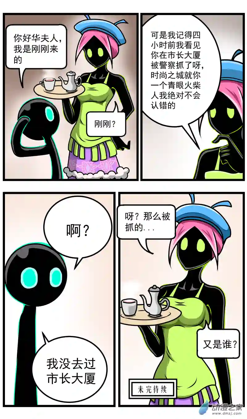 火柴人进化战争第27话