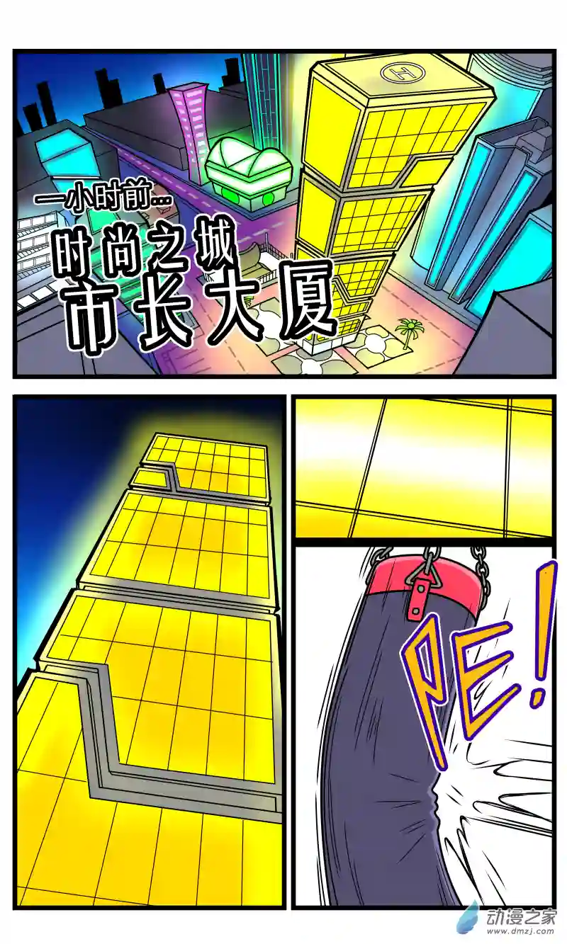 火柴人进化战争第28话