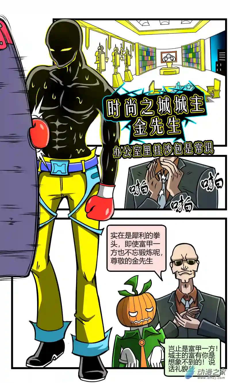 火柴人进化战争第28话