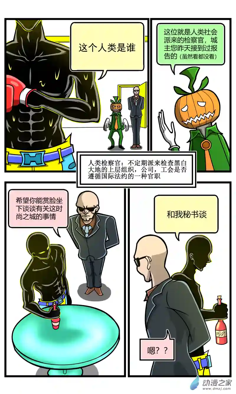 火柴人进化战争第28话