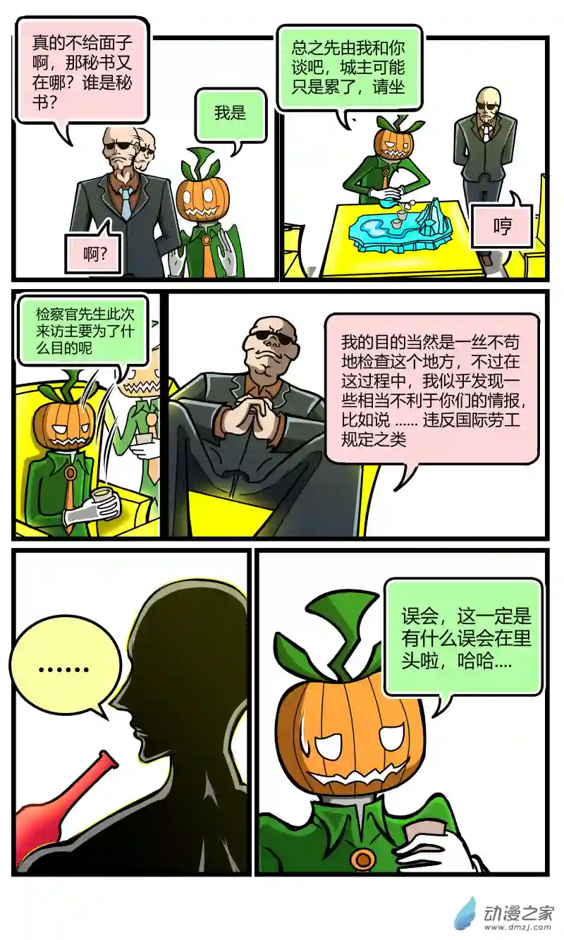 火柴人进化战争第28话