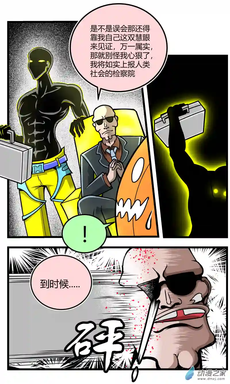 火柴人进化战争第28话