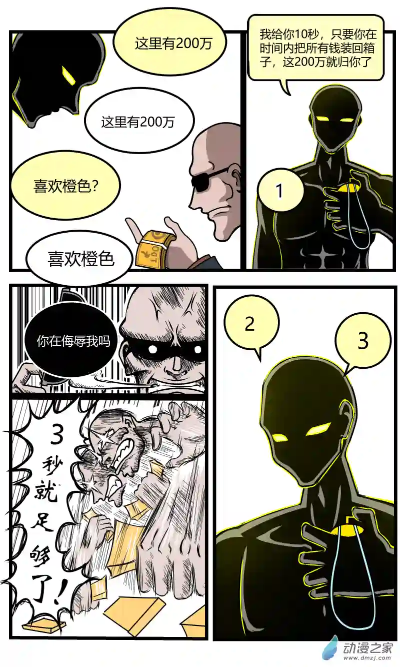 火柴人进化战争第28话