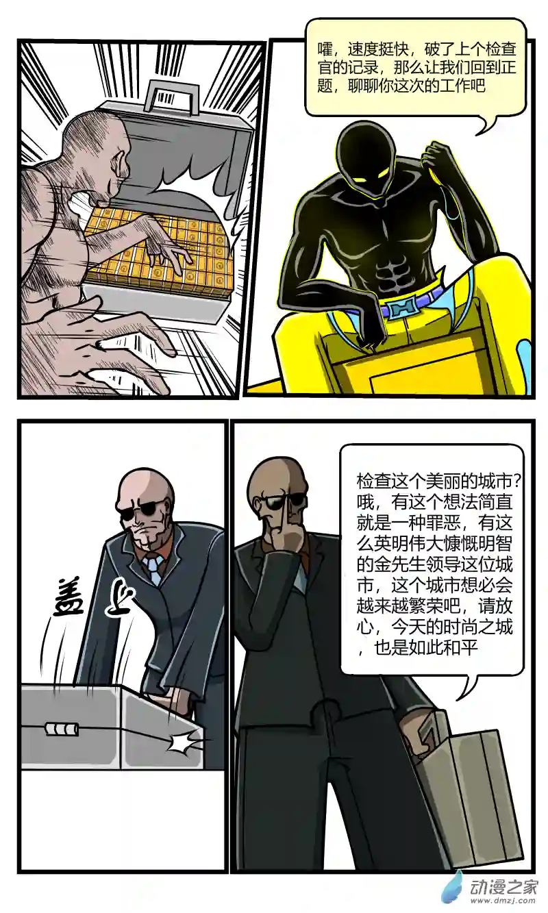 火柴人进化战争第28话