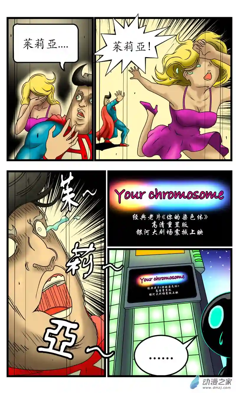 火柴人进化战争第29话 打招呼