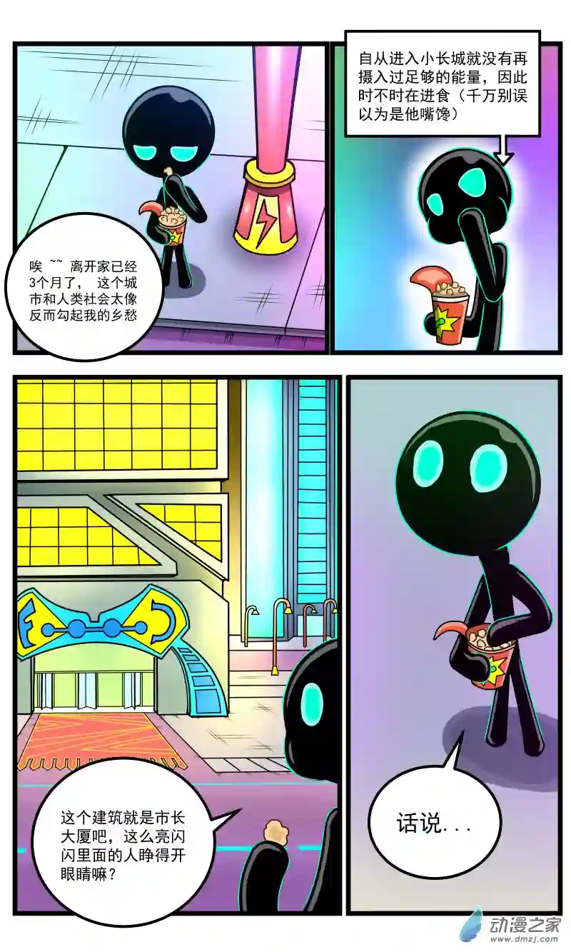 火柴人进化战争第29话 打招呼