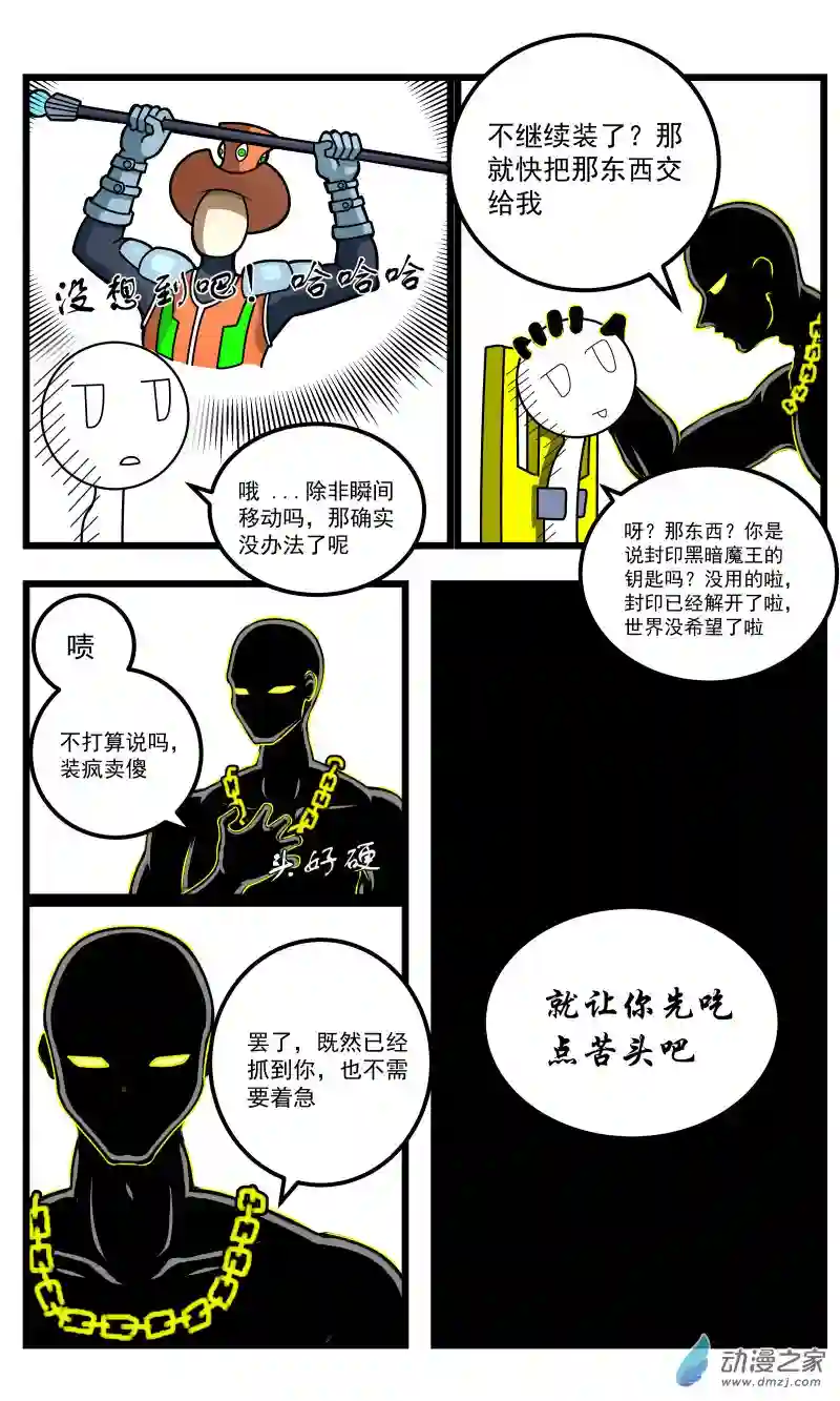 火柴人进化战争第30话 第地迪滴滴狄di底弟弟