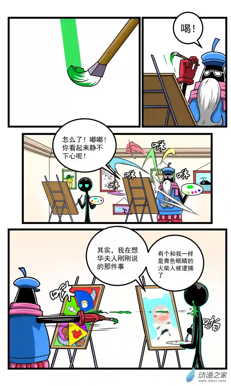 火柴人进化战争第30话 第地迪滴滴狄di底弟弟