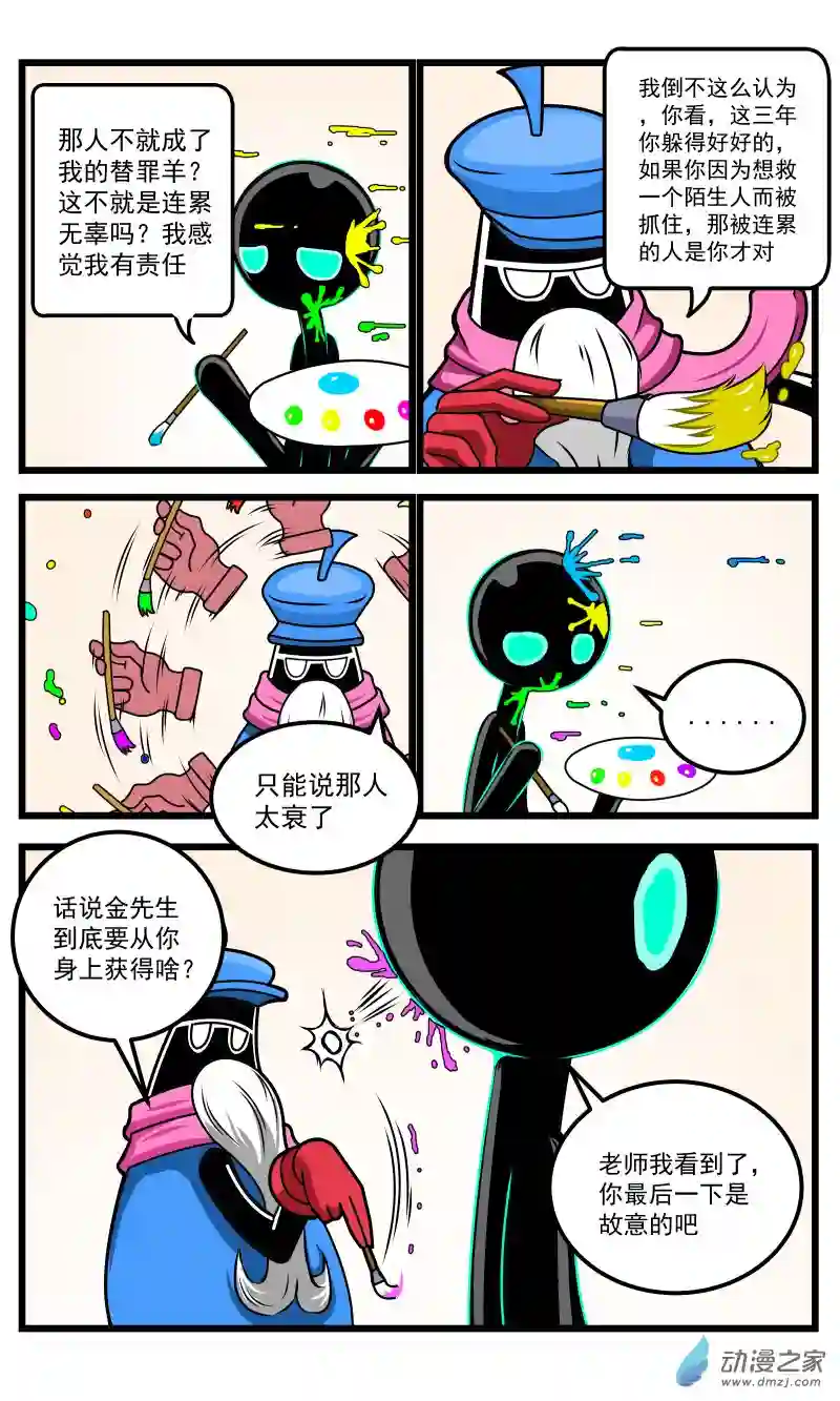 火柴人进化战争第30话 第地迪滴滴狄di底弟弟