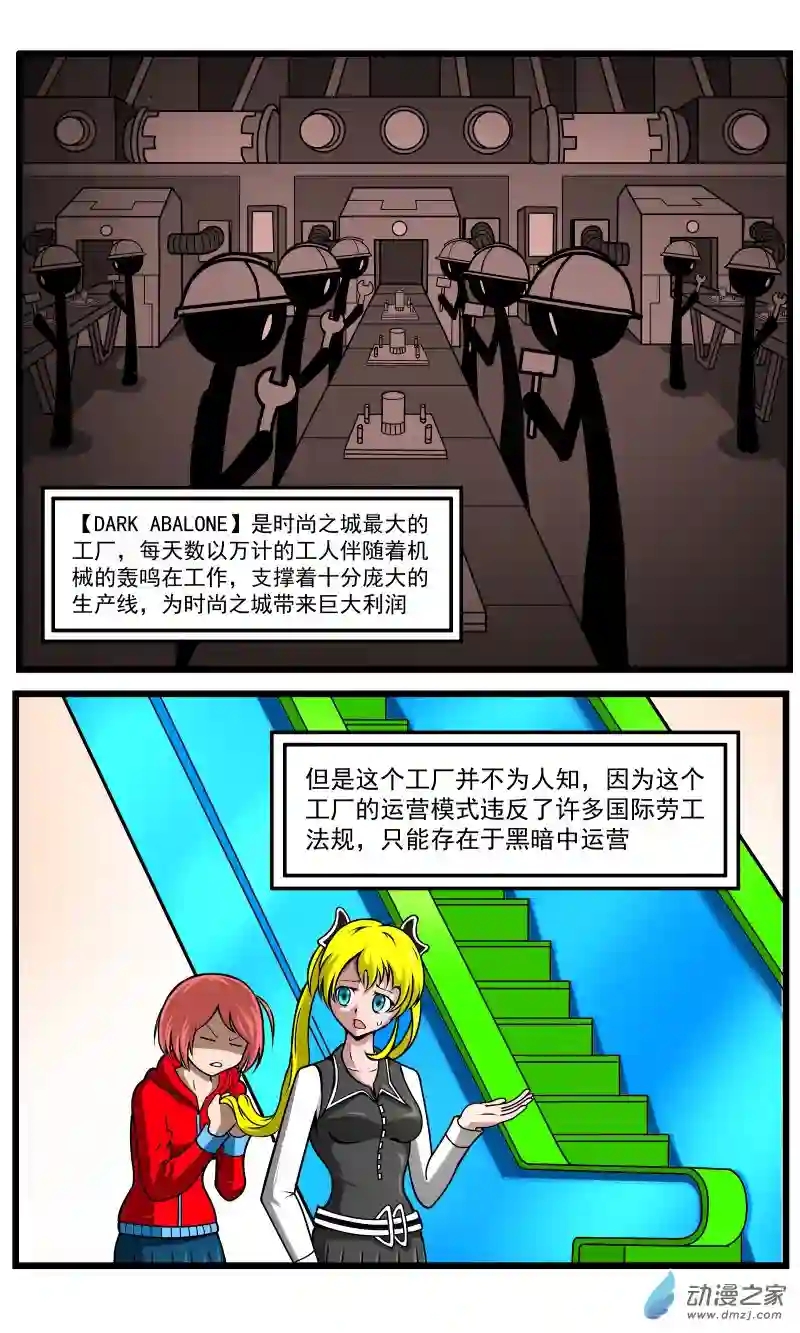 火柴人进化战争第31话 地下工厂