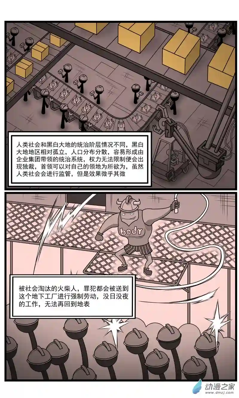 火柴人进化战争第31话 地下工厂