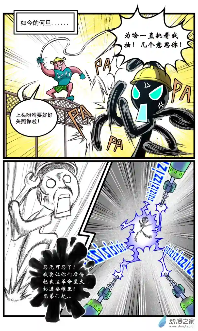 火柴人进化战争第31话 地下工厂