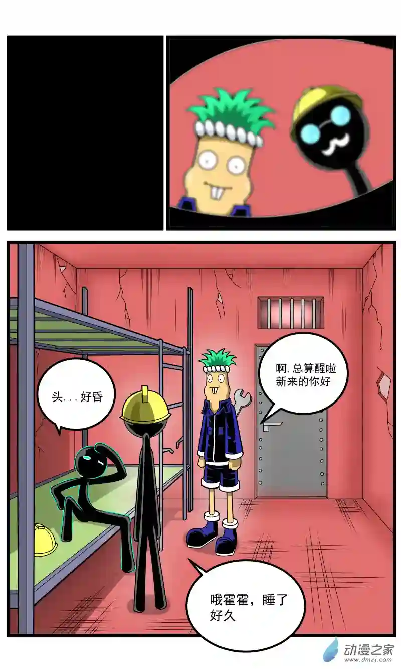 火柴人进化战争第31话 地下工厂