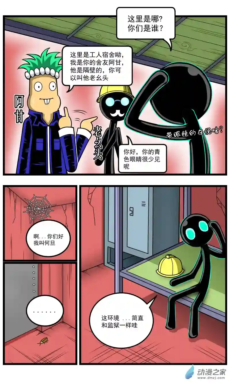 火柴人进化战争第31话 地下工厂