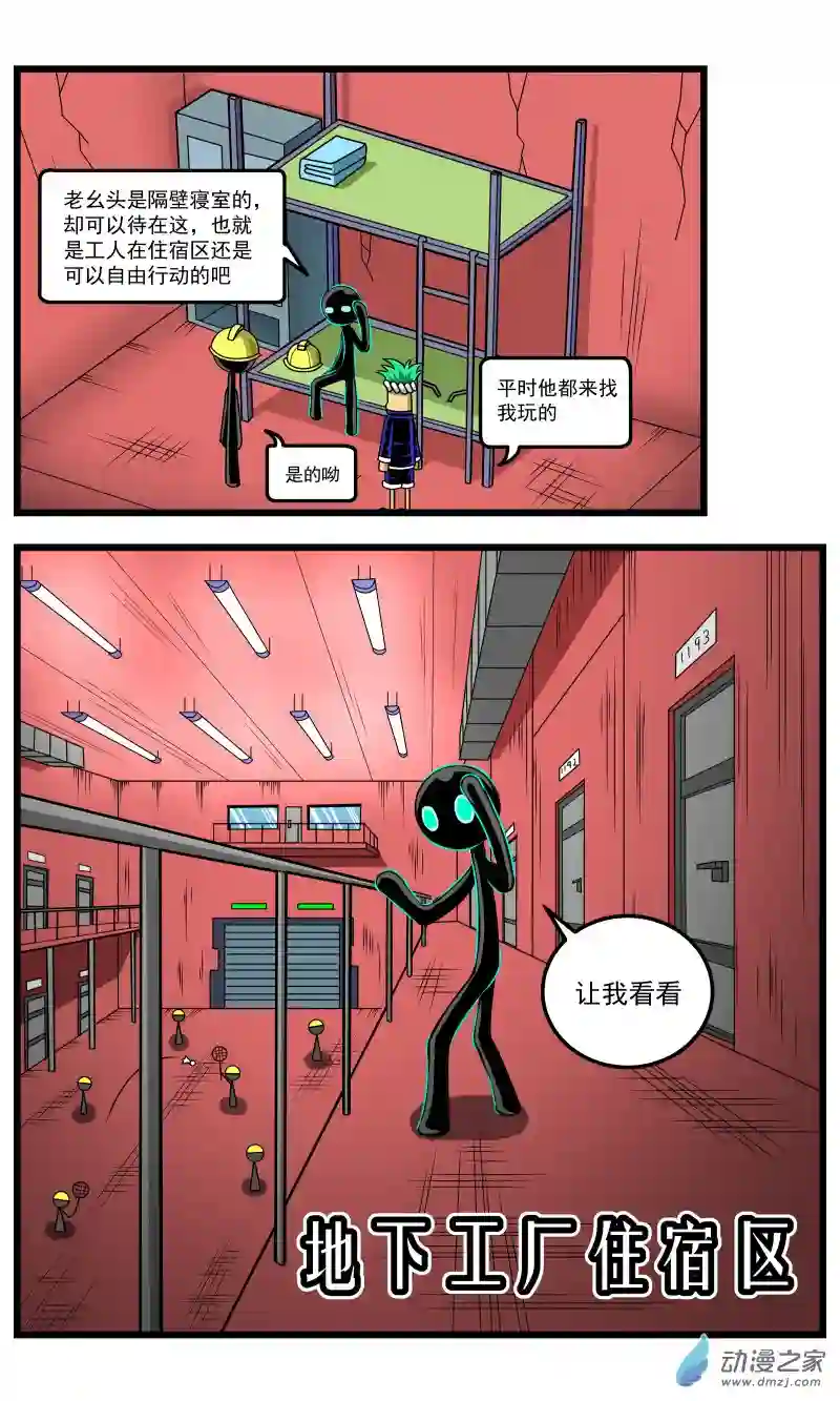 火柴人进化战争第31话 地下工厂