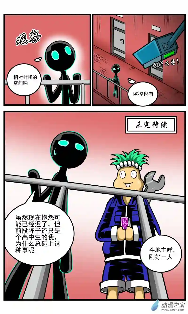 火柴人进化战争第31话 地下工厂