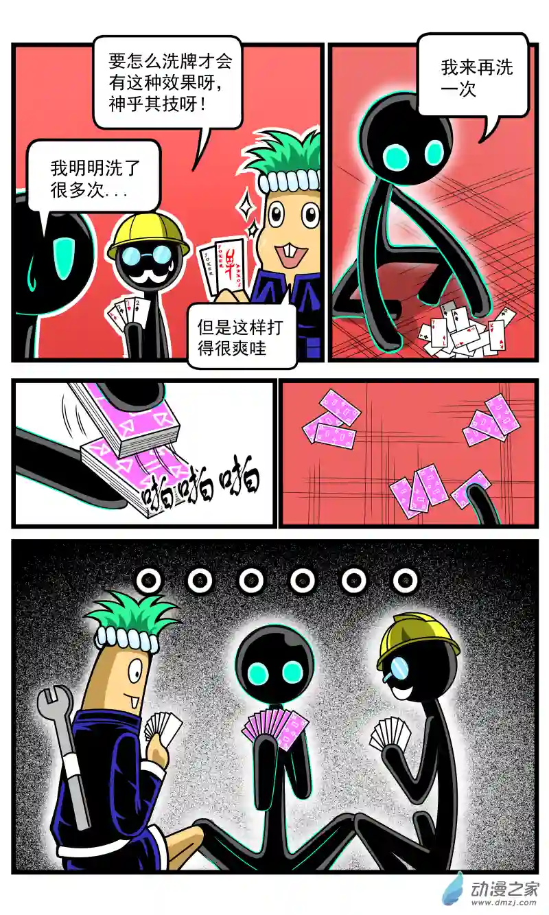 火柴人进化战争第32话 四象炸炎手