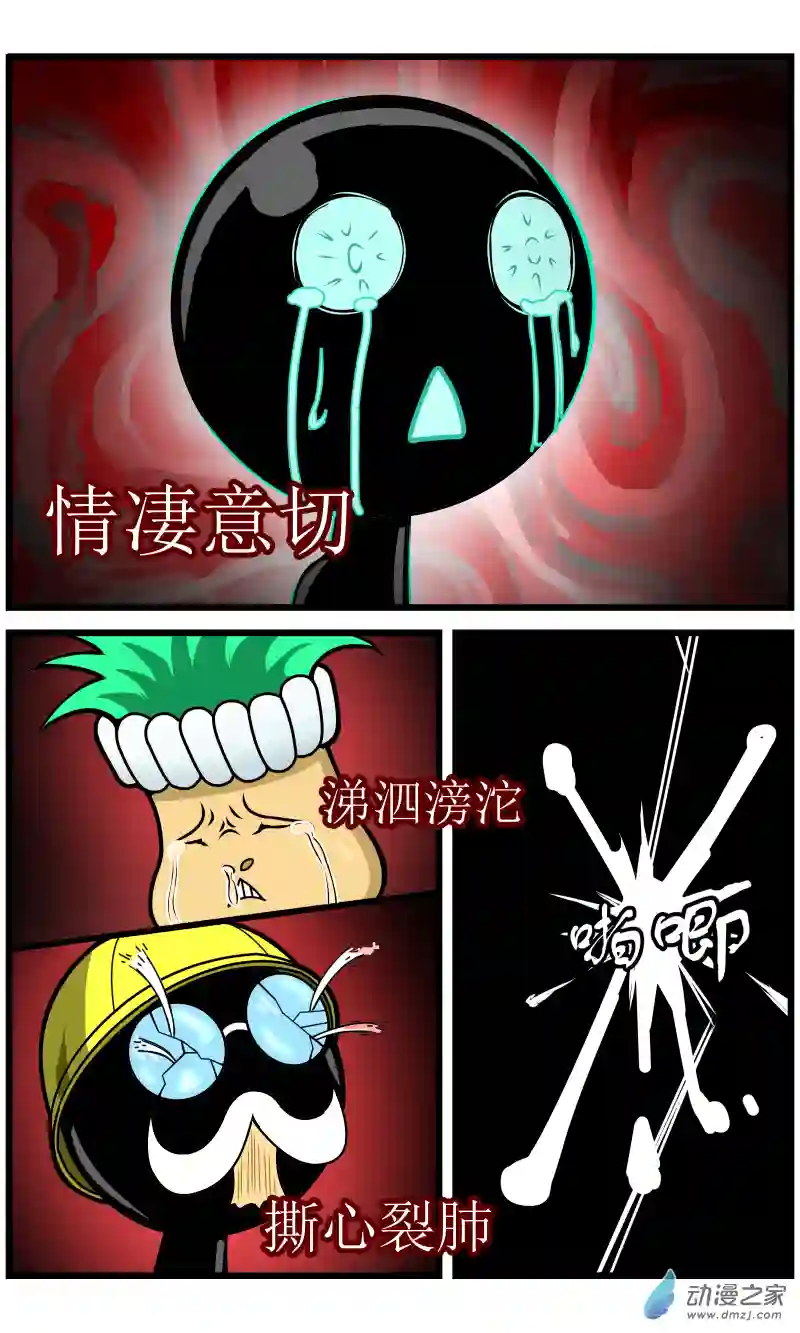 火柴人进化战争第33话 竞技序章