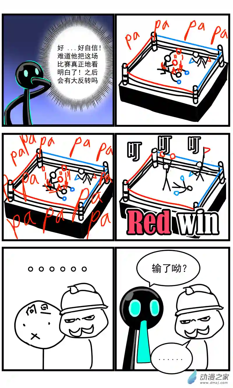 火柴人进化战争第33话 竞技序章