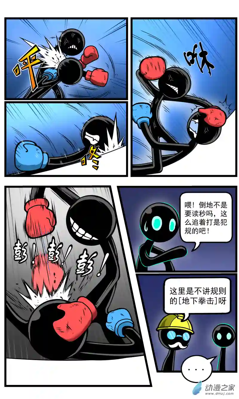 火柴人进化战争第33话 竞技序章