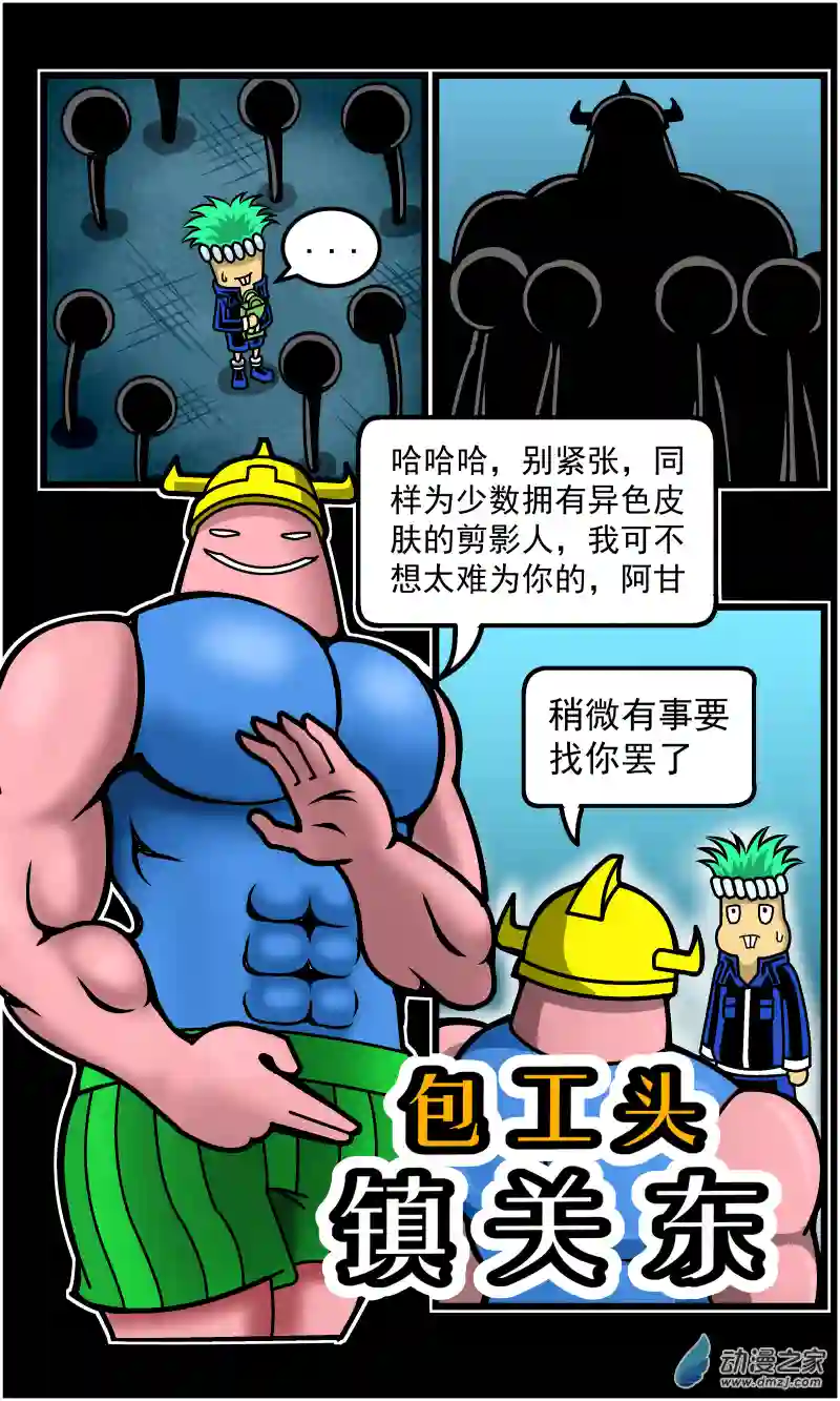 火柴人进化战争第34话 禁止用脚（1）