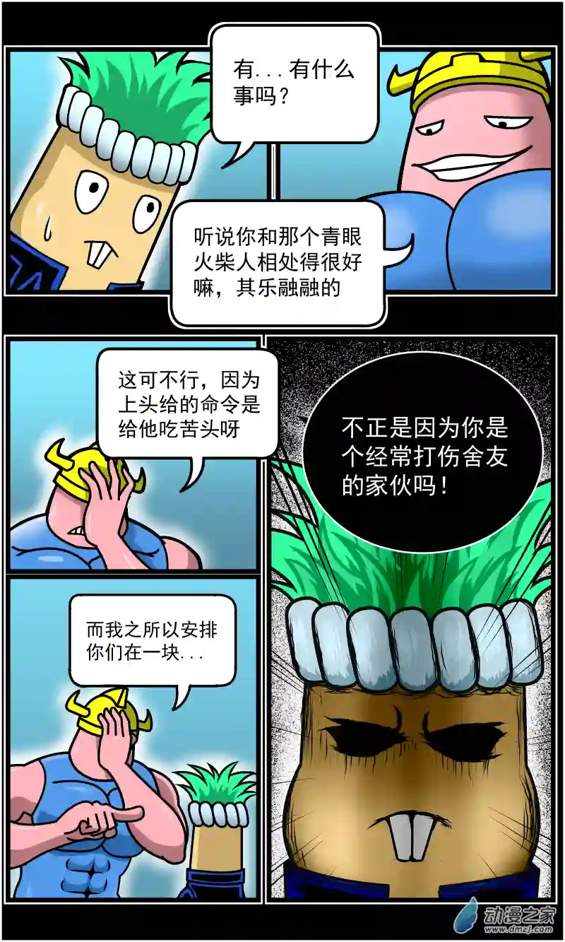 火柴人进化战争第34话 禁止用脚（1）