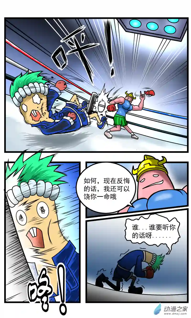 火柴人进化战争第34话 禁止用脚（1）