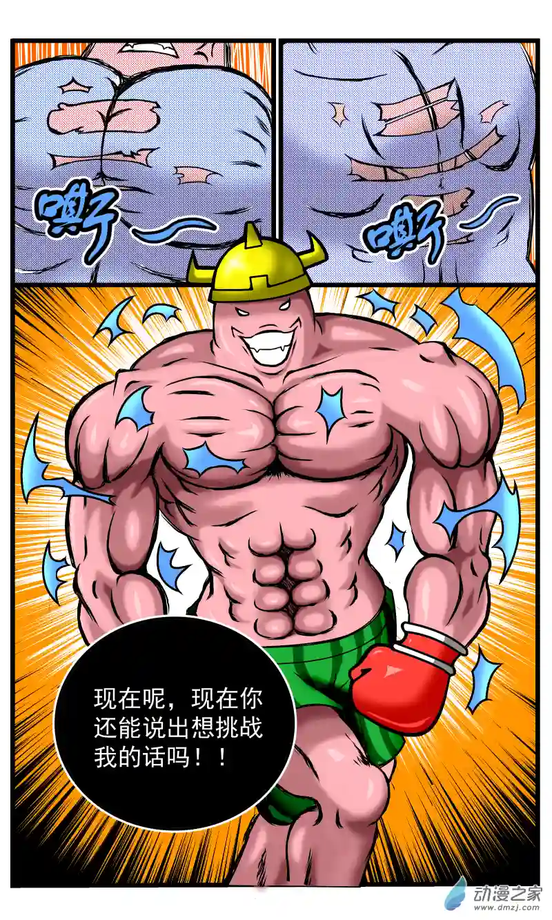 火柴人进化战争第34话 禁止用脚（1）