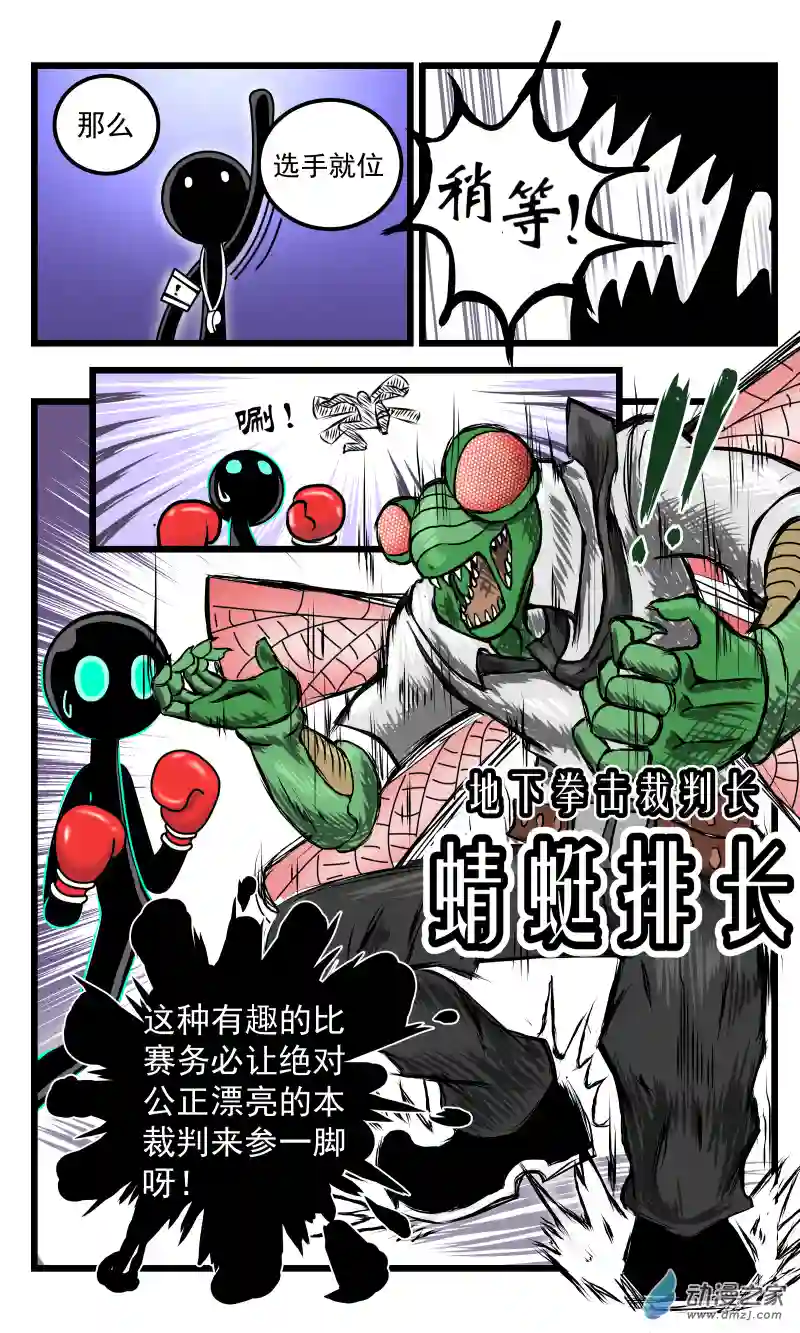 火柴人进化战争第35话 禁止用脚（2）