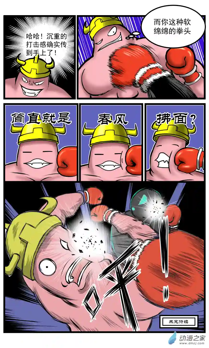 火柴人进化战争第35话 禁止用脚（2）