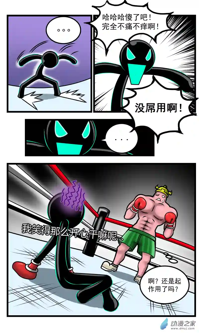 火柴人进化战争第35话 禁止用脚（2）