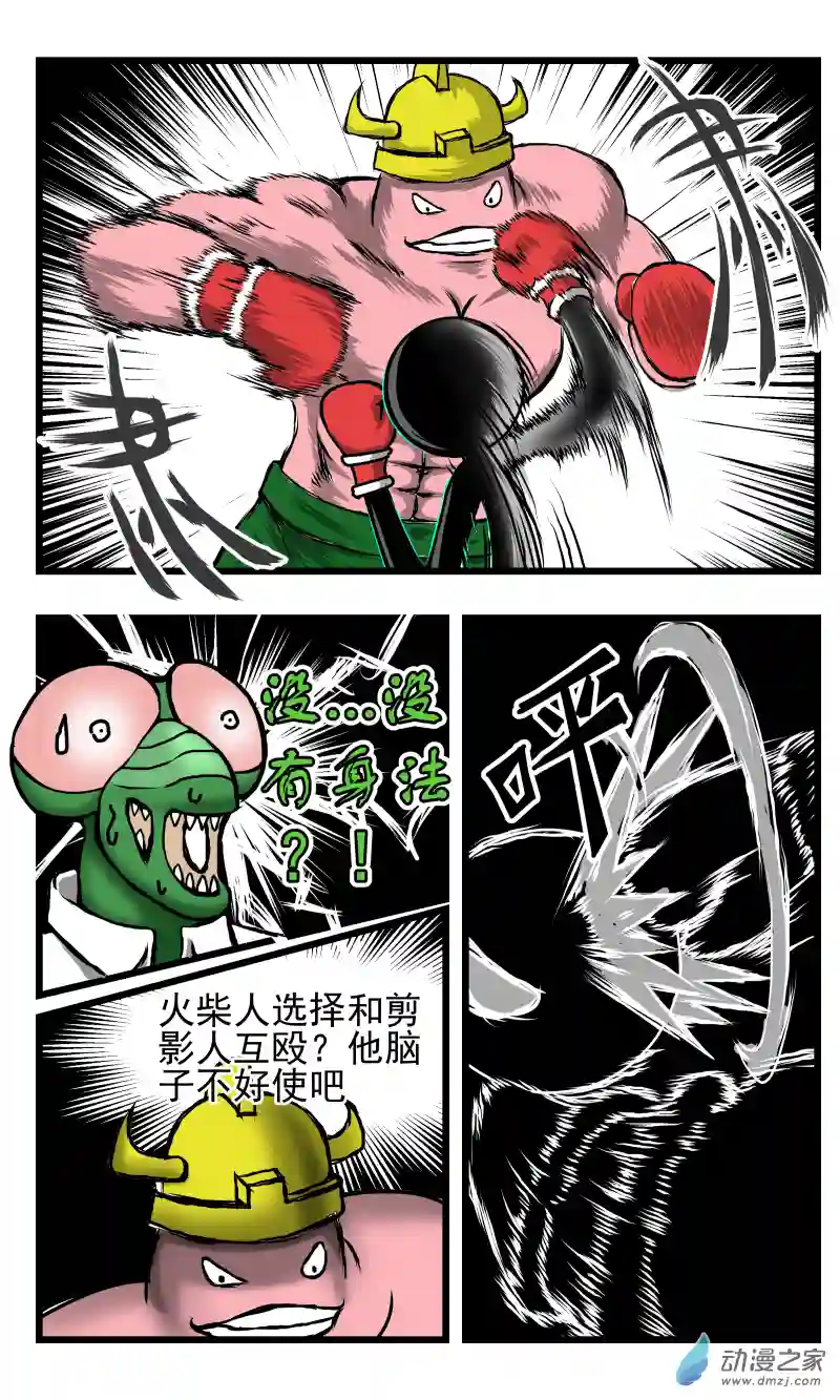 火柴人进化战争第35话 禁止用脚（2）