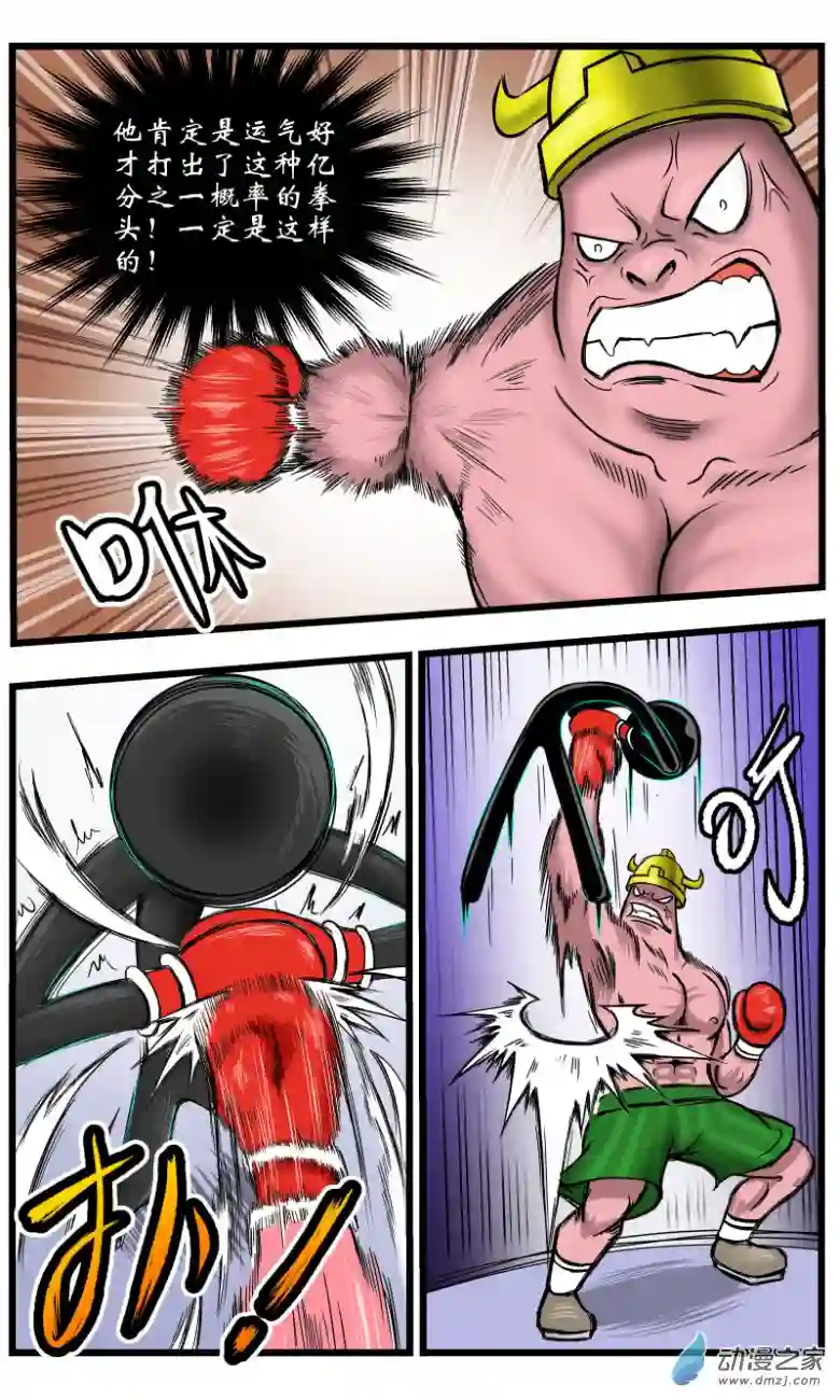 火柴人进化战争第36话 禁止用脚（3）