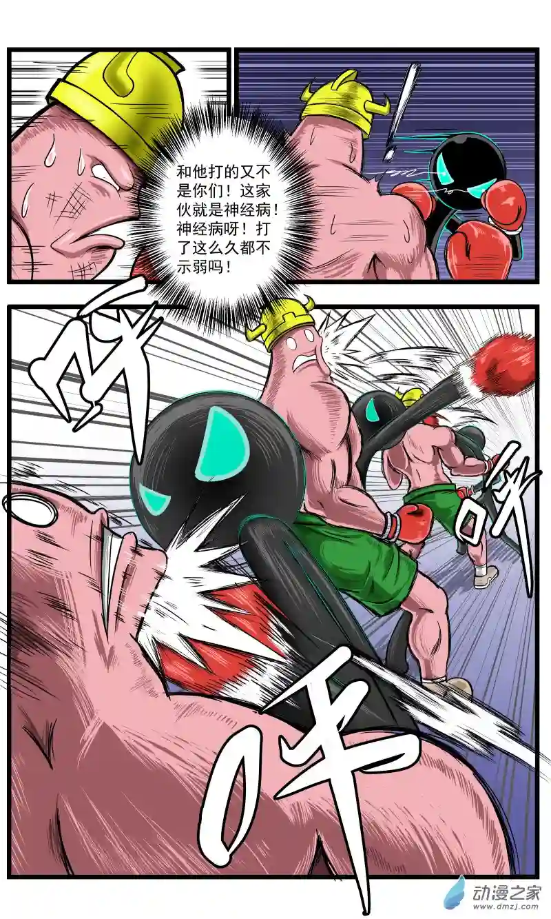 火柴人进化战争第36话 禁止用脚（3）