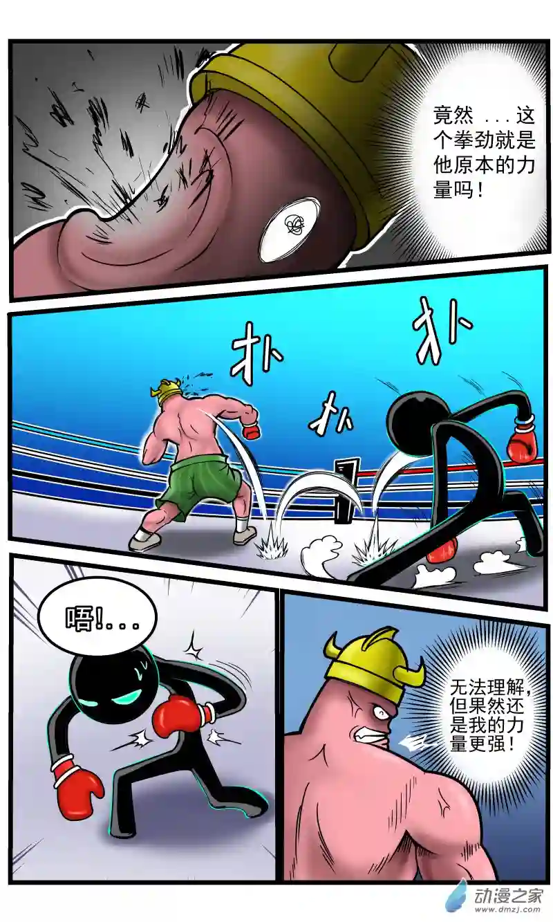 火柴人进化战争第36话 禁止用脚（3）