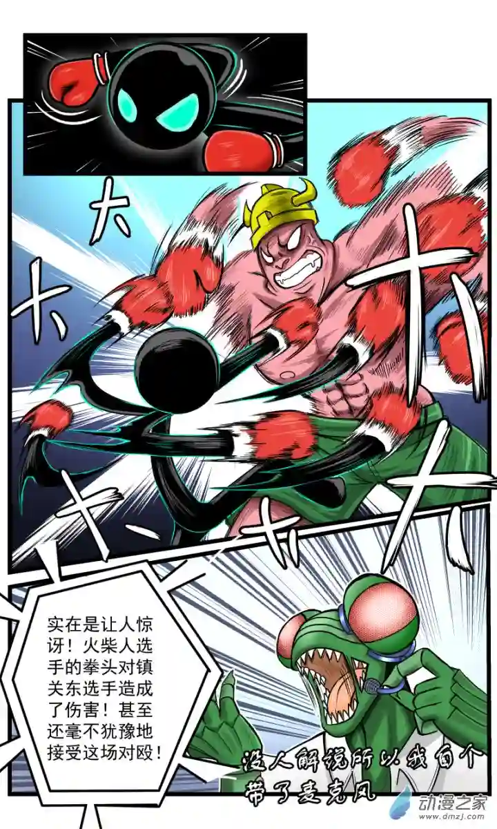 火柴人进化战争第36话 禁止用脚（3）