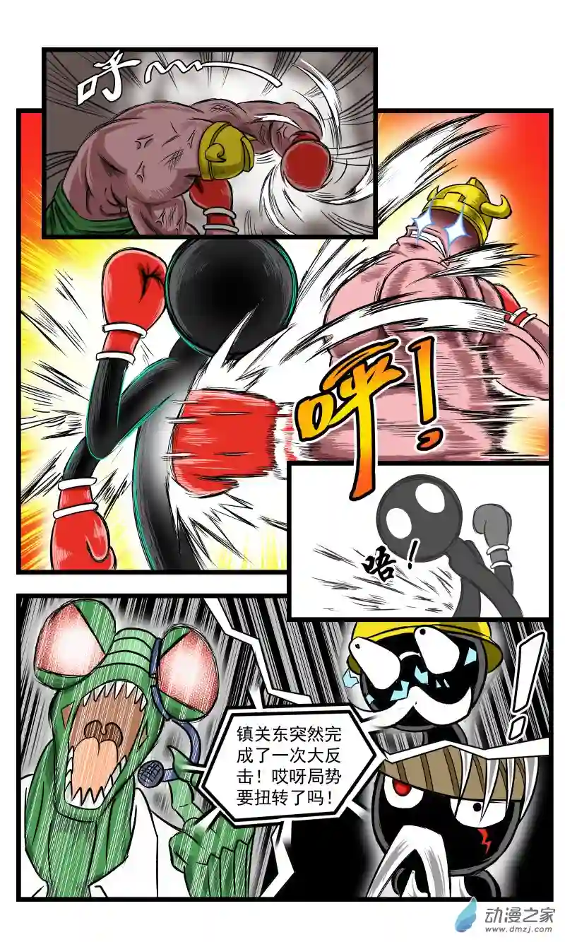 火柴人进化战争第37话 禁止用脚（4）