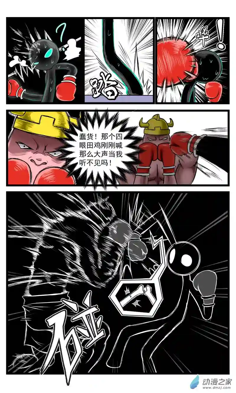 火柴人进化战争第37话 禁止用脚（4）