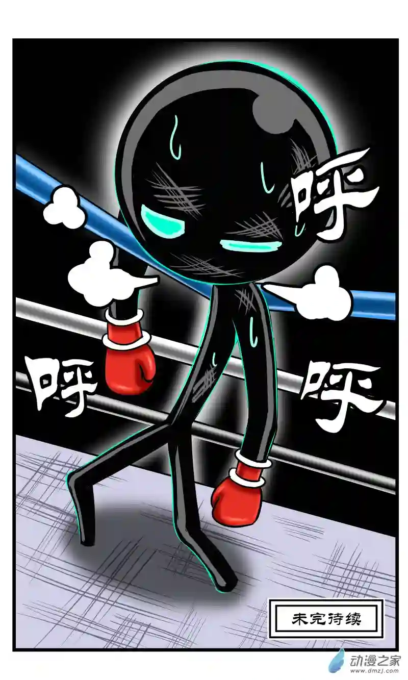 火柴人进化战争第37话 禁止用脚（4）