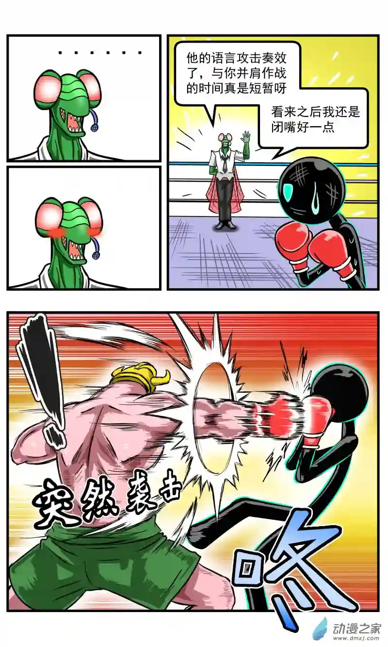 火柴人进化战争第38话