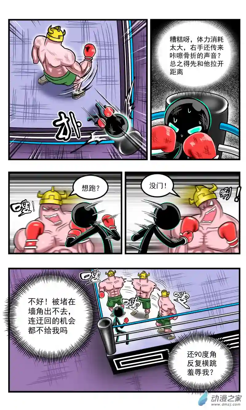 火柴人进化战争第38话