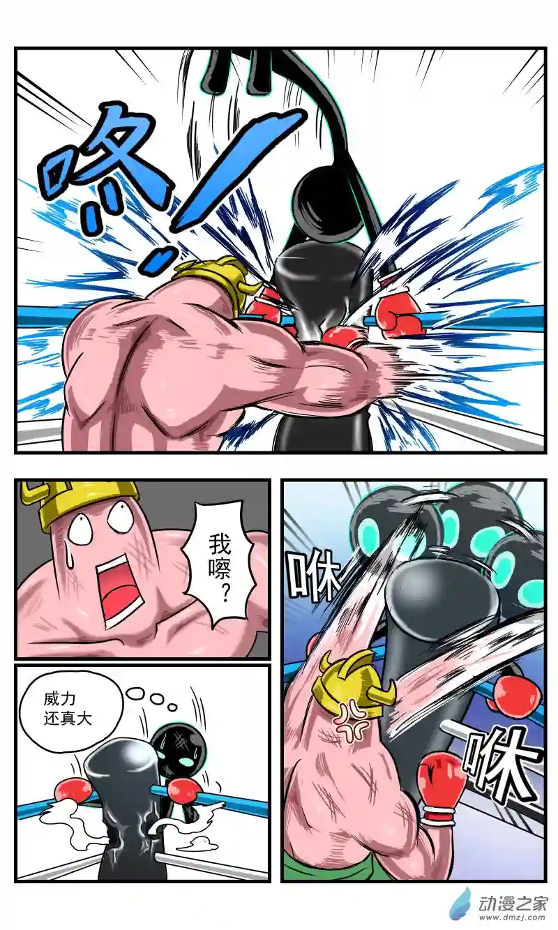 火柴人进化战争第38话