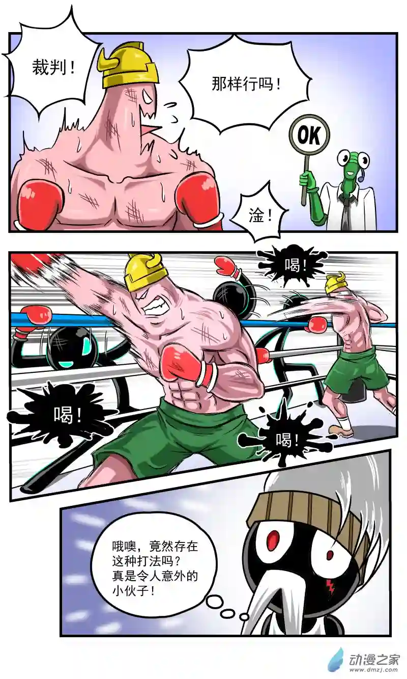 火柴人进化战争第38话