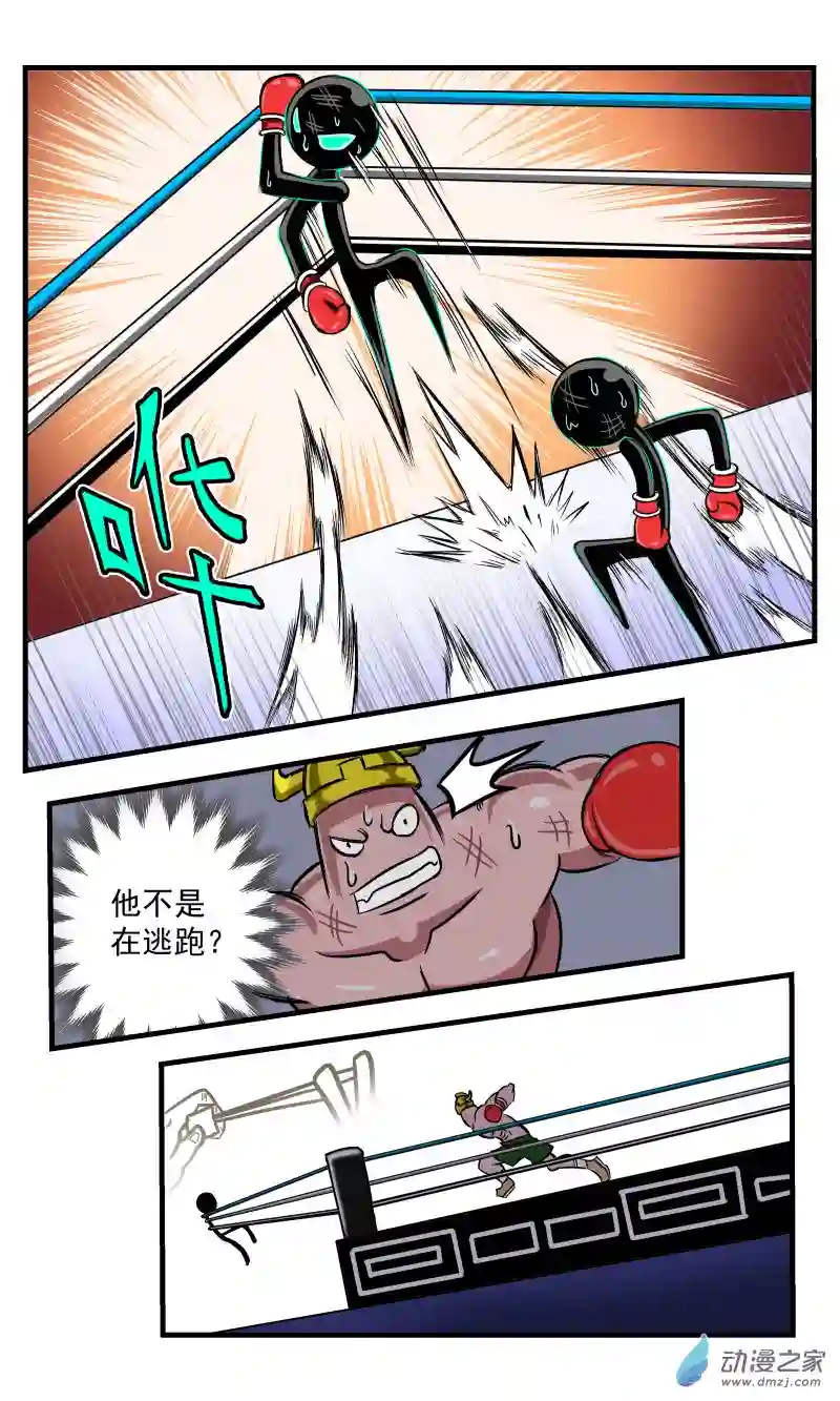 火柴人进化战争第38话