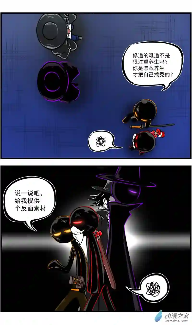 火柴人进化战争第40话 遭遇