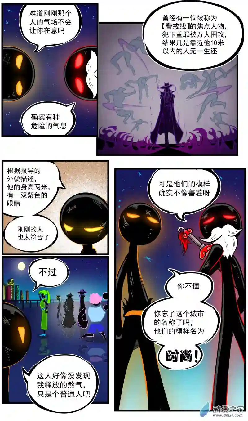 火柴人进化战争第40话 遭遇