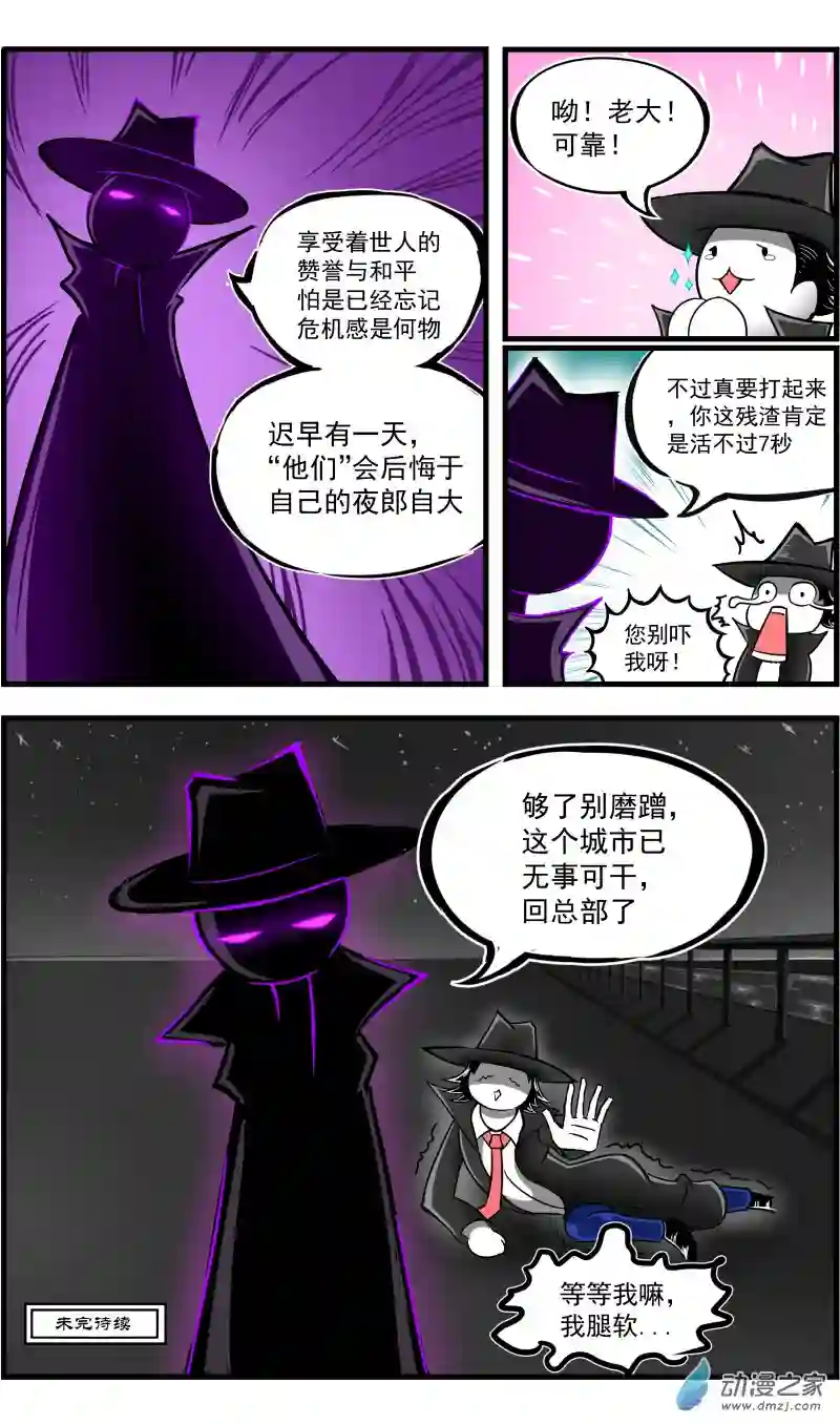 火柴人进化战争第40话 遭遇