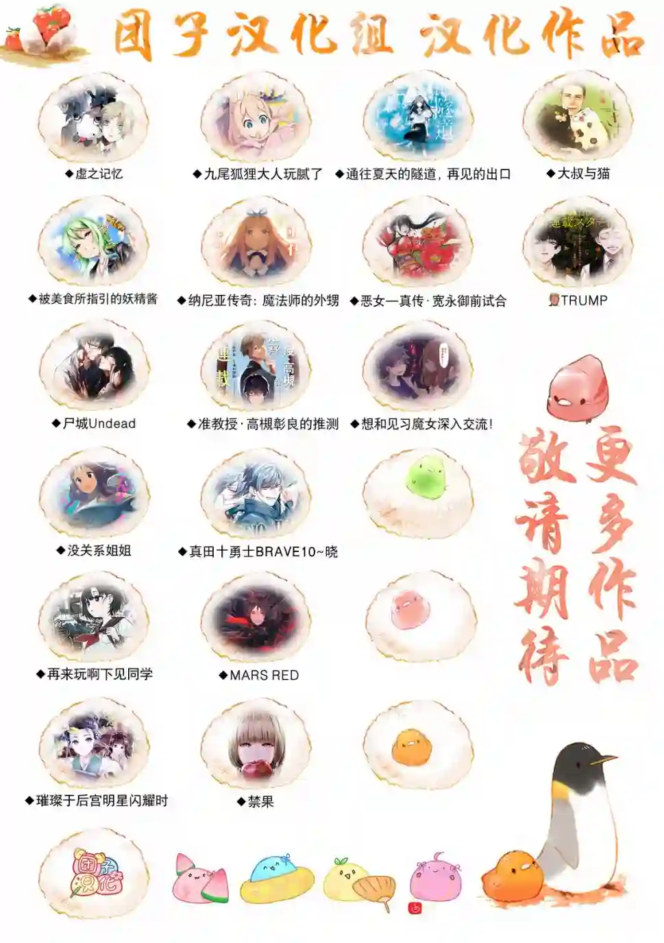 爱情是烤肉的滋味！第03话