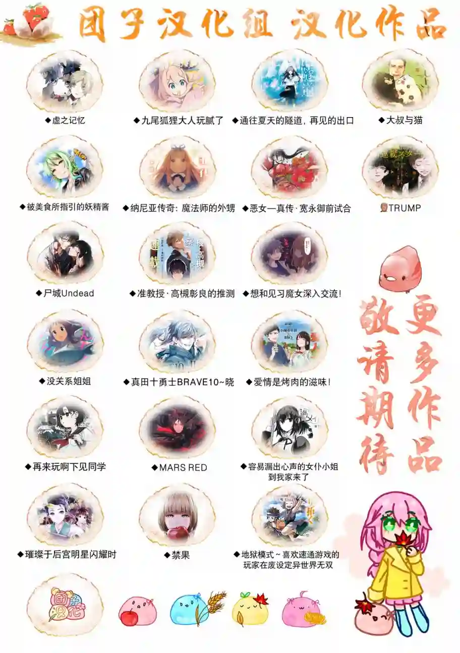 爱情是烤肉的滋味！第06话